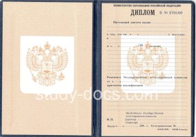 Диплом училища 1995-2006 в Чите